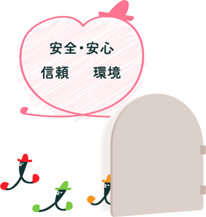人を、暮らしを、快適にします