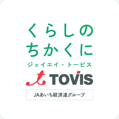くらしのちかくに ジェイエイ・トービス株式会社