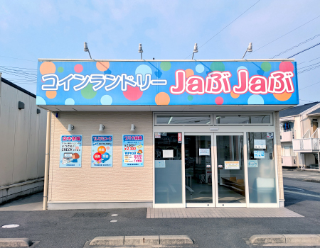 安城店