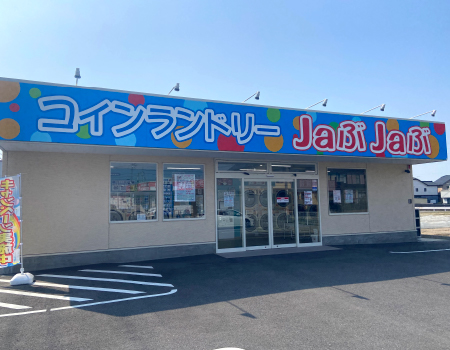 稲沢国府宮店