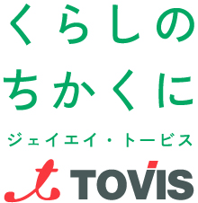 くらしのちかくに ジェイエイ・トービス株式会社