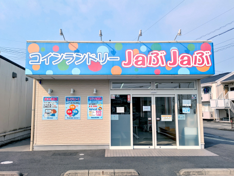 安城店