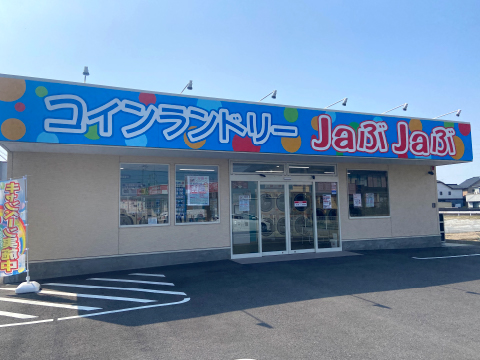 稲沢国府宮店