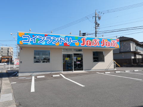 コインランドリーJaぶJaぶ安城篠目店がオープンしましたの写真