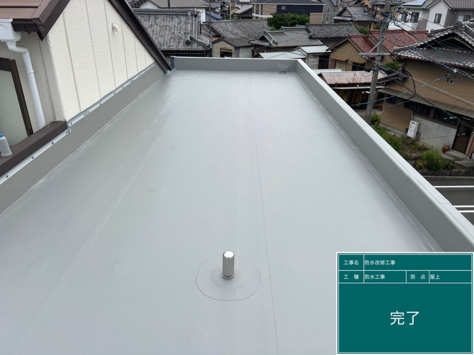 防水工事